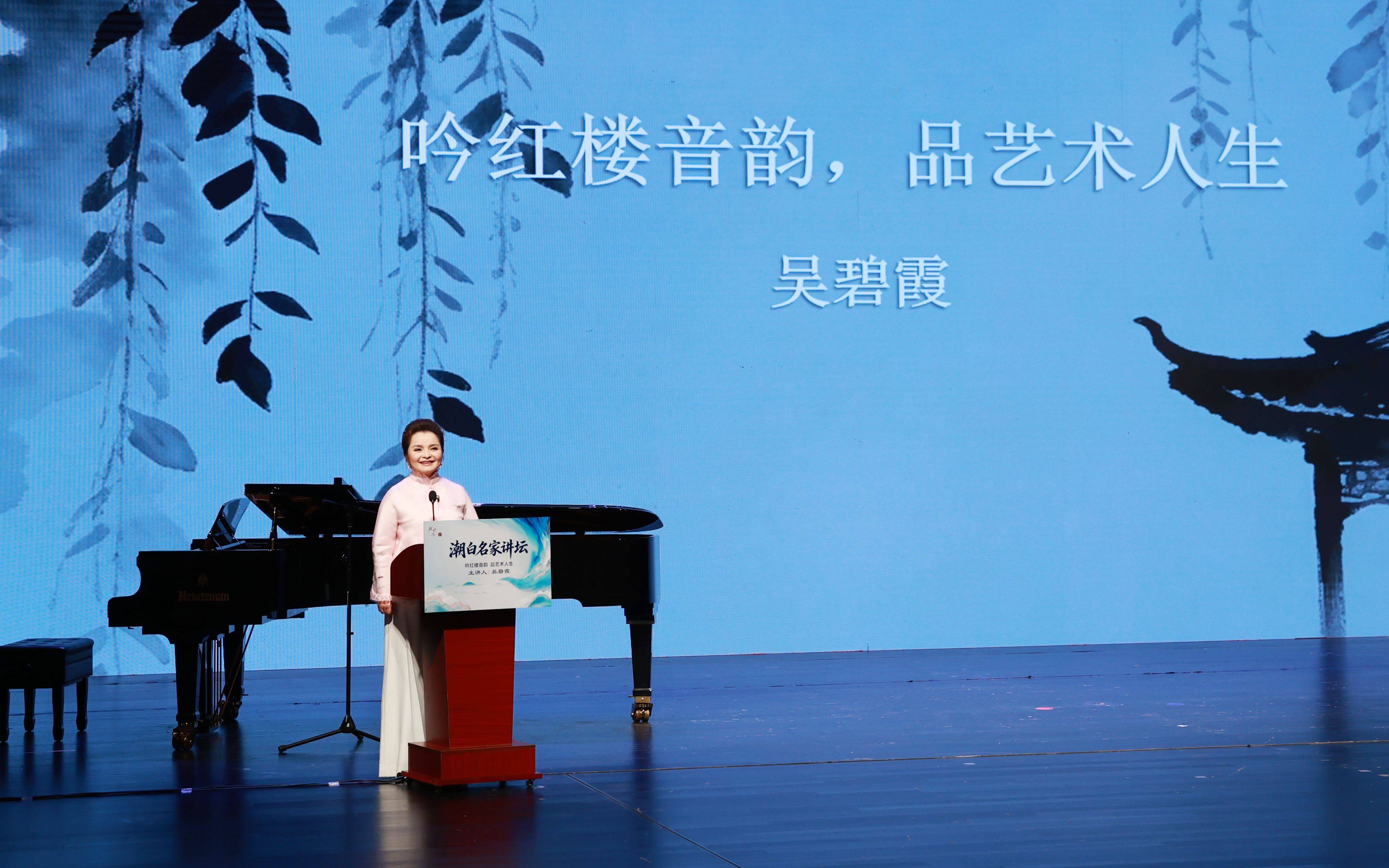 顺义区举办“潮白名家讲坛”第四期，吴碧霞畅谈艺术人生