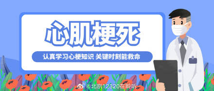 这些人冬天要小心“隐匿性心梗”