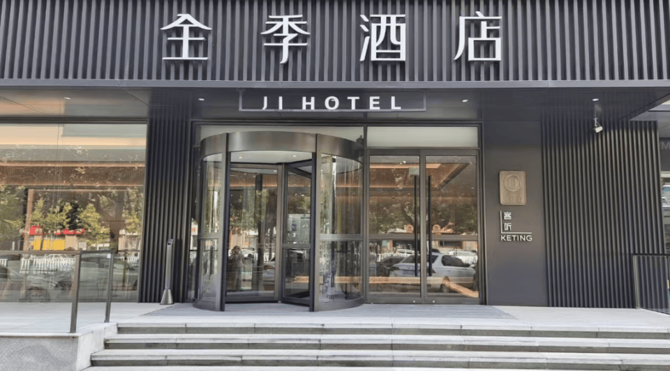 男子入住信息被泄露给女友 全季酒店:确实泄露了系员工责任(图1)