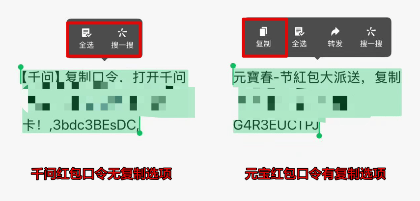 微信“最严”封禁？阿里千问红包口令在微信不能复制、转发