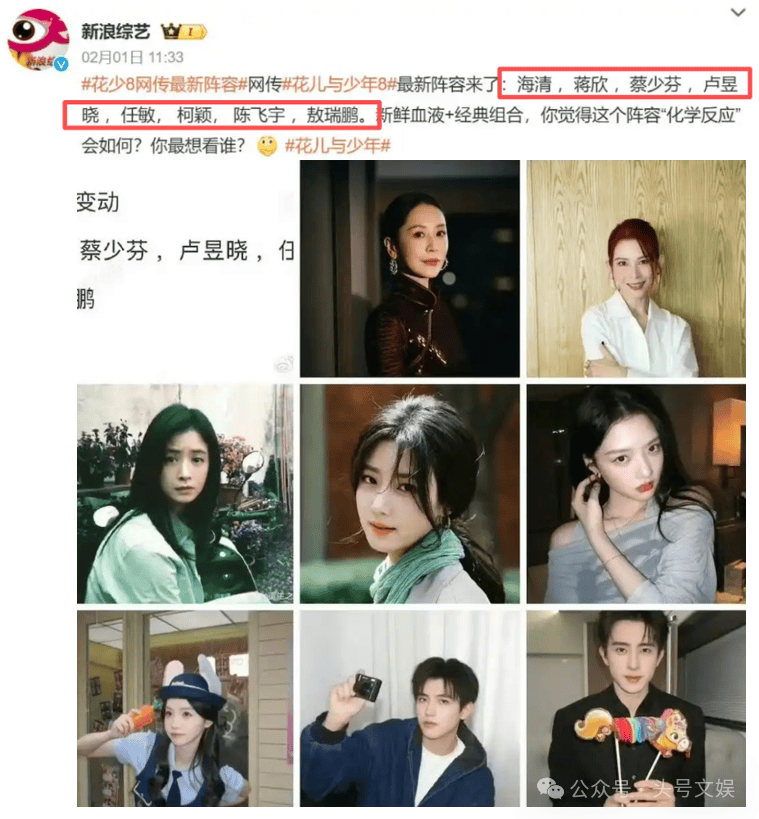 陈飞宇，还是放过《花少8》