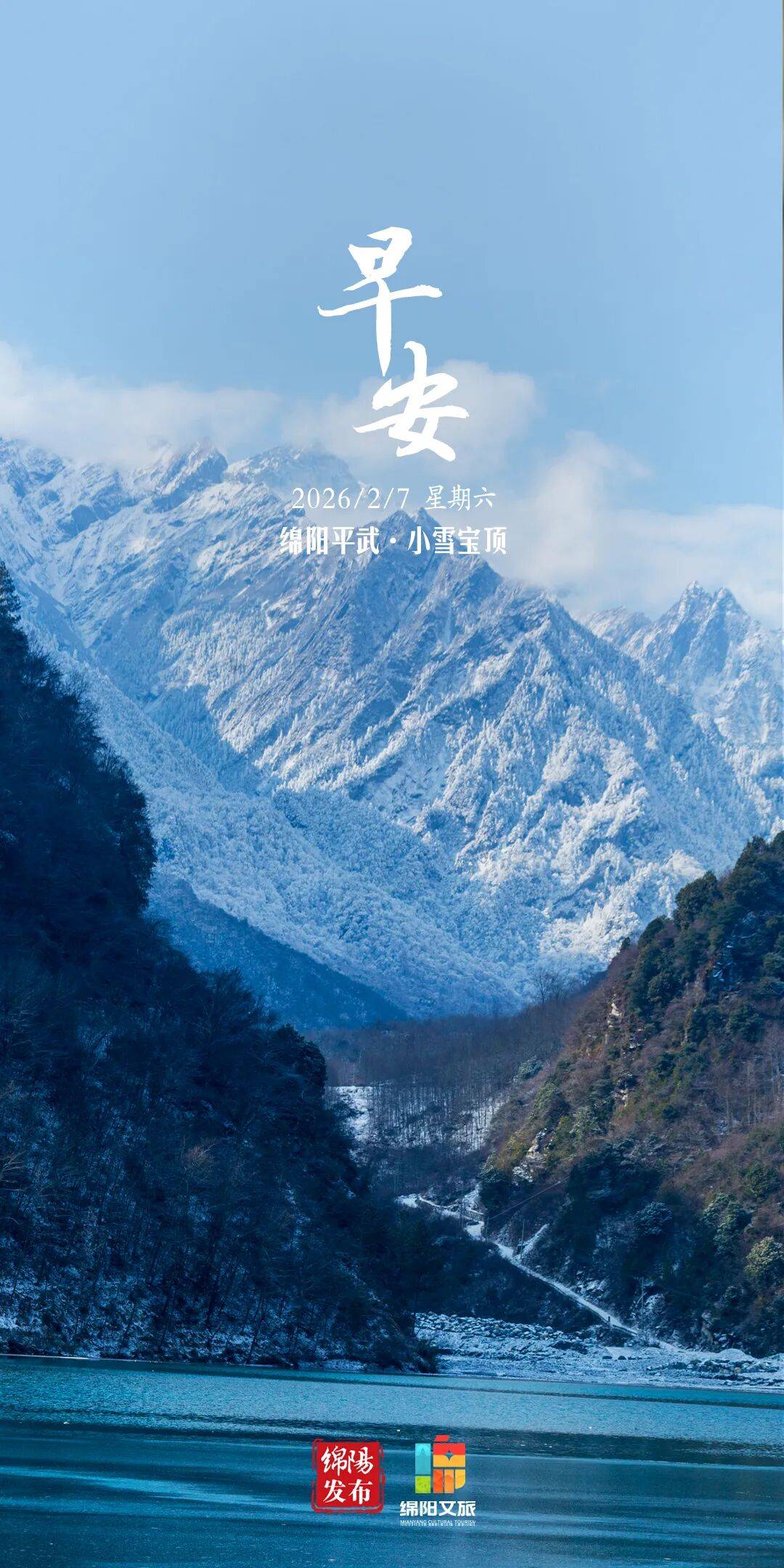 早安绵阳丨2026绵阳春节综艺晚会亮点抢先看→