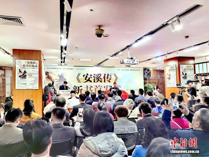 福建省首部县域传记《安溪传》在厦门首发