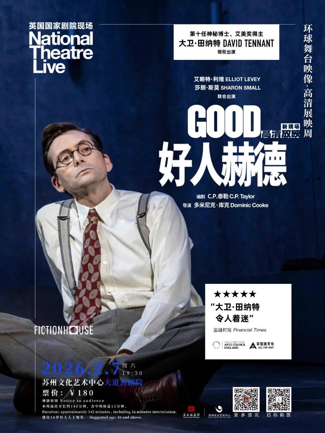 第十任神秘博士扮演者艾美奖得主大卫·田纳特重返西区领衔出演cp