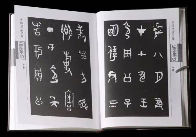 书法就是毁在这10种人手上！
