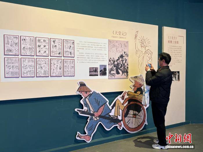 叶浅予艺术巡展首展启幕 一支画笔勾勒家国与时代