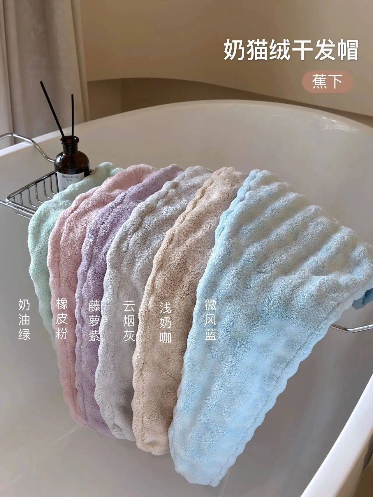 奶猫绒系列毛巾199?三条干发帽199?两条新年浴室焕新