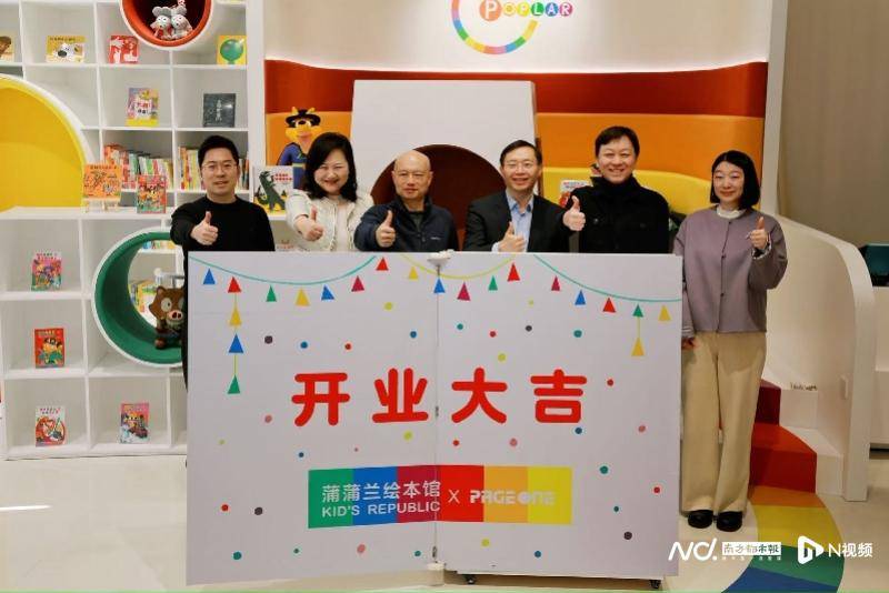 蒲蒲兰开新书店：构建可参与、可生长的“儿童阅读空间”