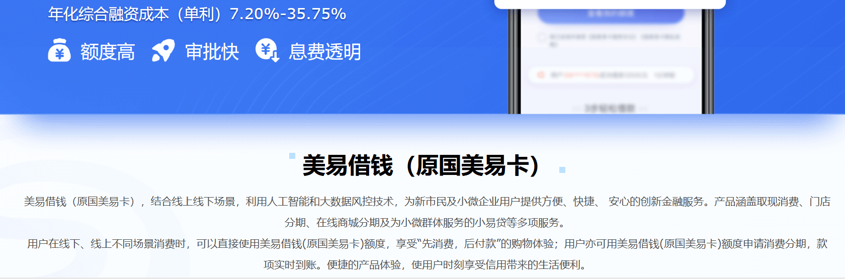 国美退股金美信消金:自营金融品牌盈美信科投诉量超30000条(图1)