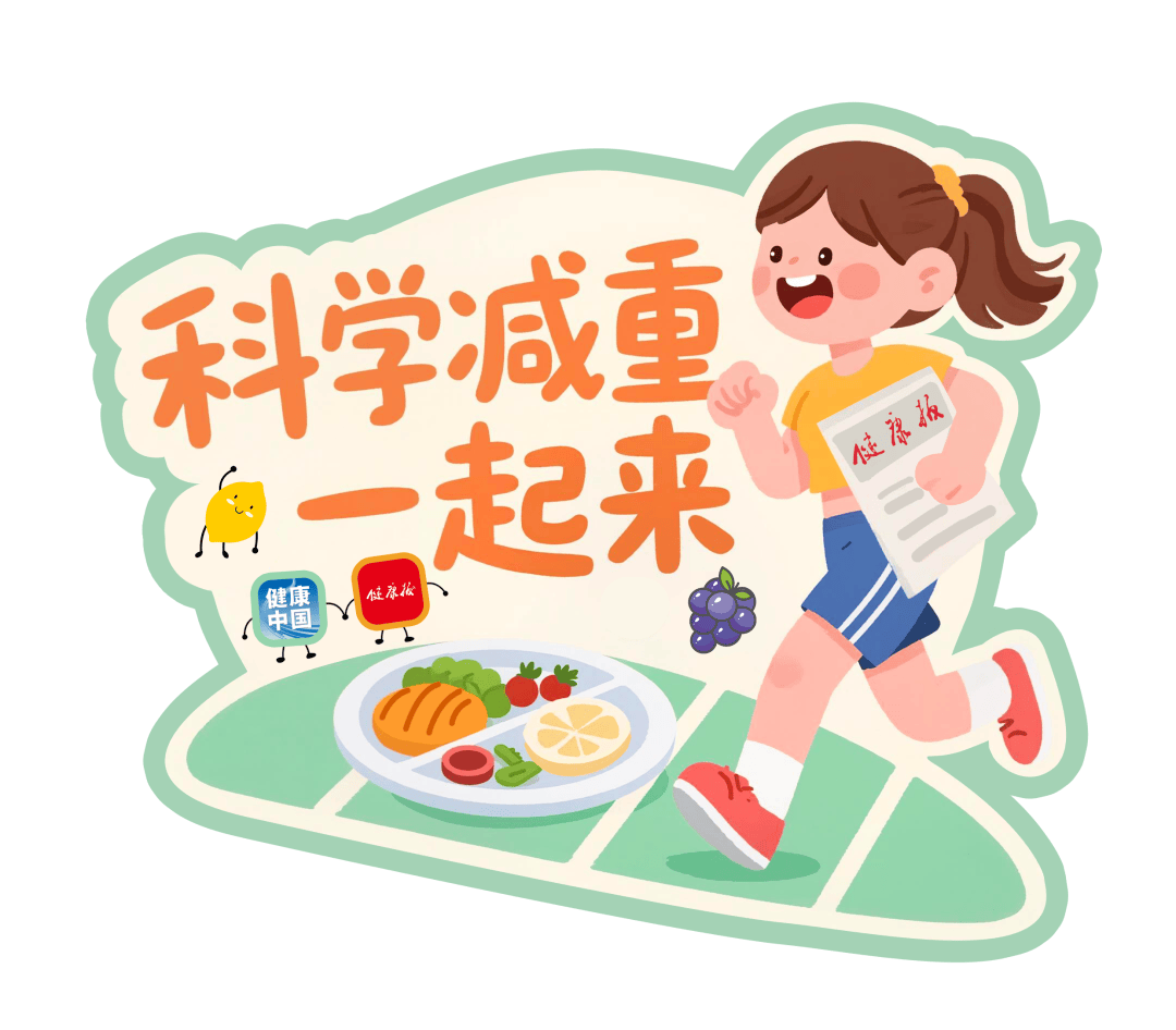 明明不饿却总想吃东西？隐形致胖元凶可能是它！ | 科学减重一起来