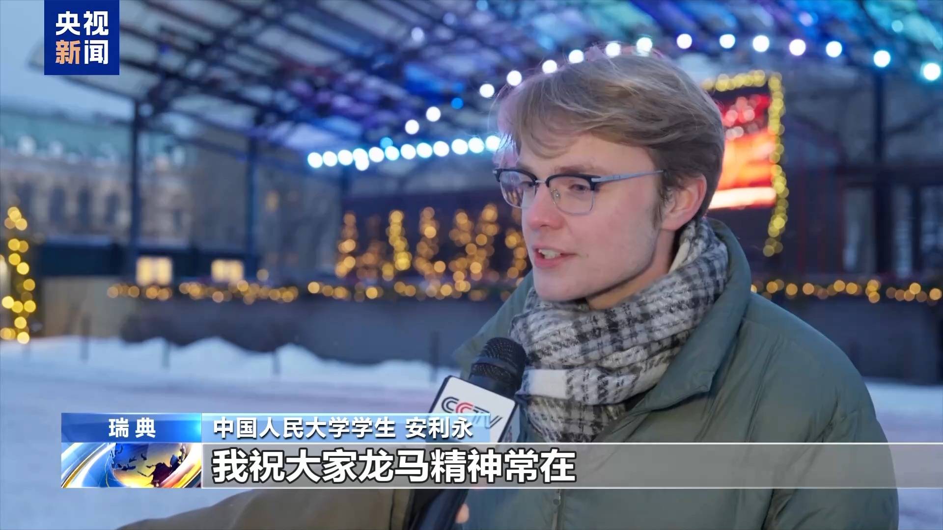 欧洲篮球联赛中文网__赛程比分+球队资讯+盘口分析视频丨欧洲多国举办活动 喜迎2026马年新春