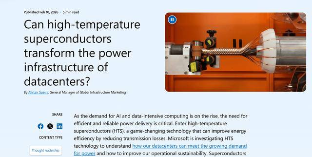 微软探索高温超导重构数据中心供电 直指AI算力“电力瓶颈”