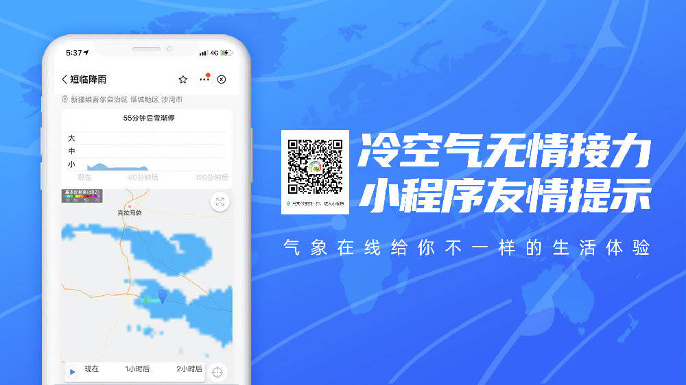 居然可以这样（气象在线小程序怎么用啊）气象云图小程序，气象在线小程序，小程序，