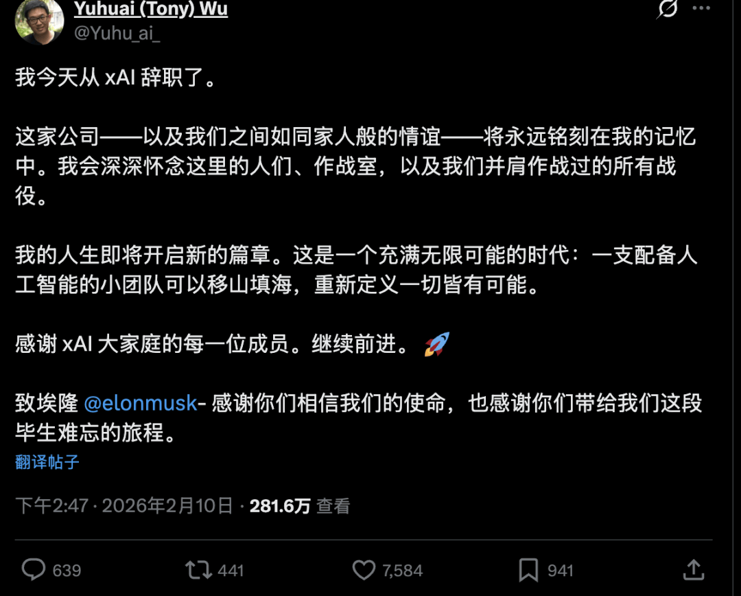 马斯克xAI雪崩！24小时两联创离职，一月内连失三位华人创始人，12人梦之队只剩一半