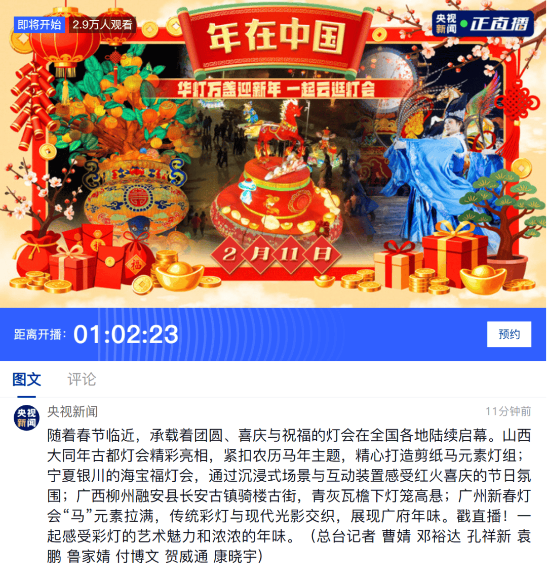 烟火柳州小年有滋有味~跟着央视新闻直播步