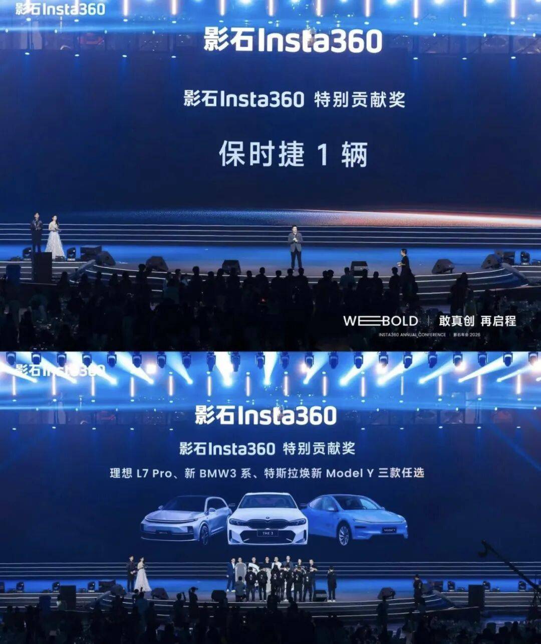 又是别人家公司！影石年会送出5套房产多辆豪车，打工人羡慕哭了……_搜狐汽车_搜狐网