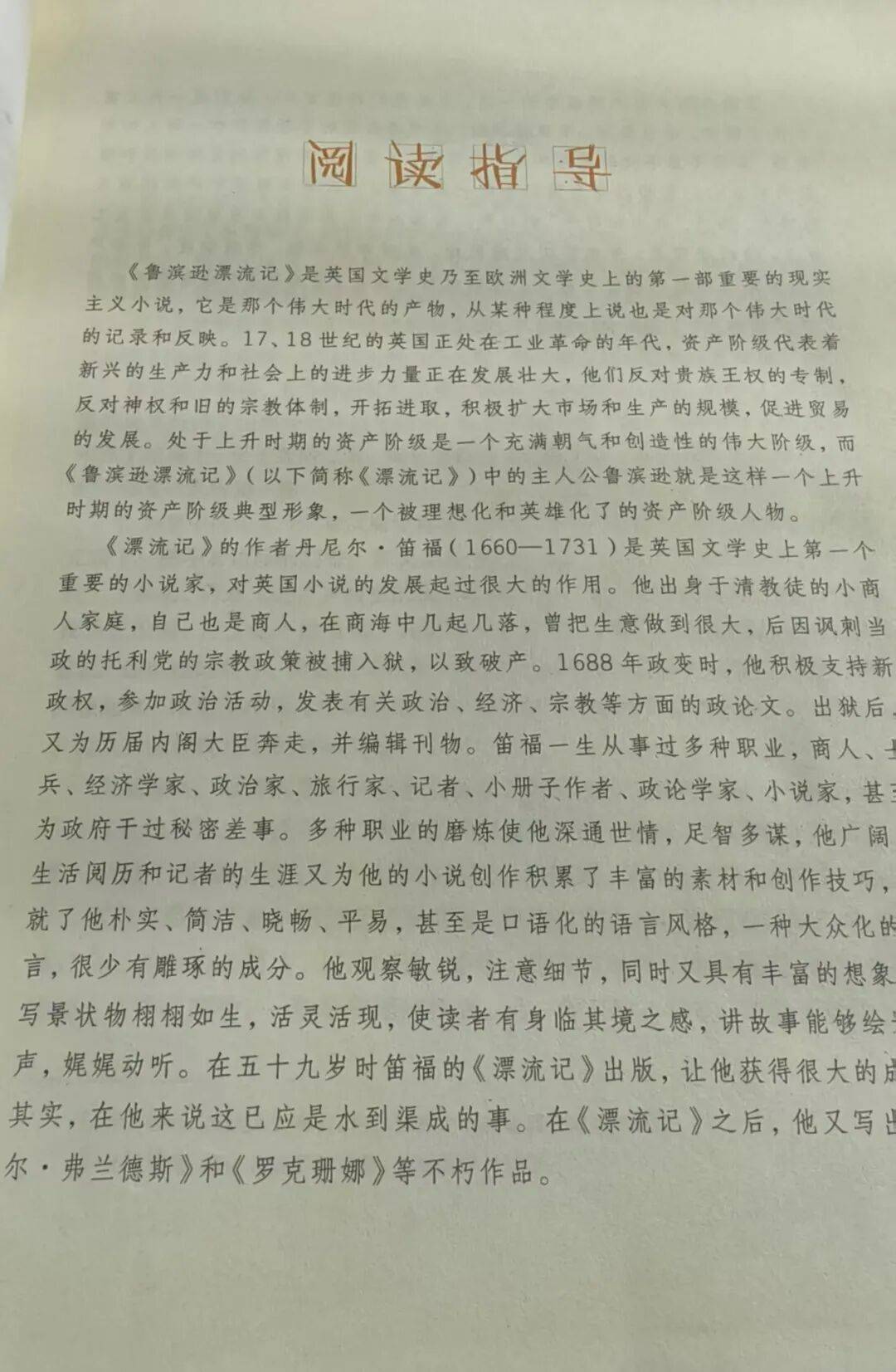 【善美教育 阳光一小】绝境生花勇者同行