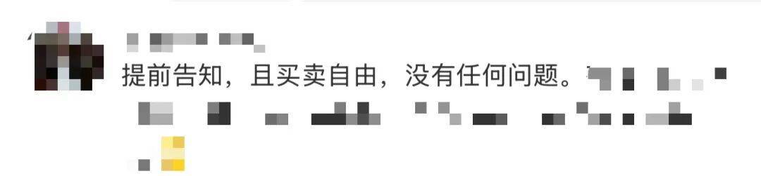 在12306买“低人一等座”，有提醒了！客服回应