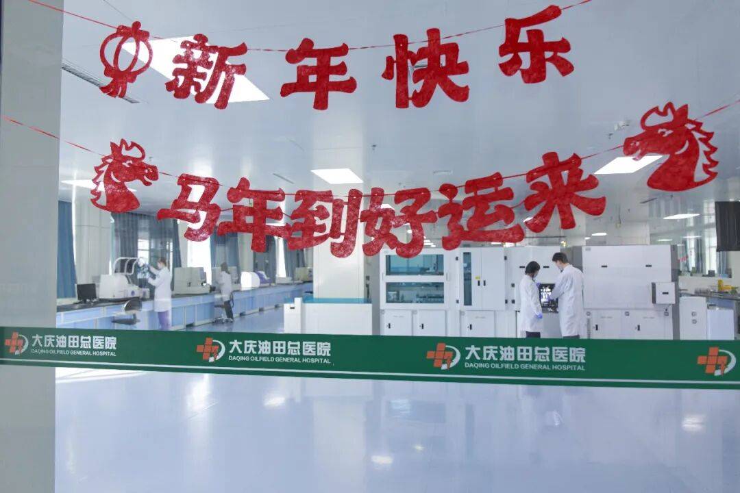 大庆油田总医院（大庆市第一医院）今天/挂号资讯的简单介绍