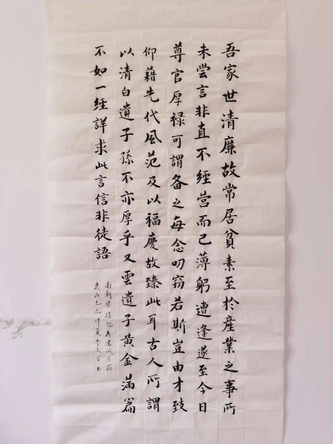 【家风课堂】第2期:笔端生廉意 字中悟家风_家庭_家训_孙祸