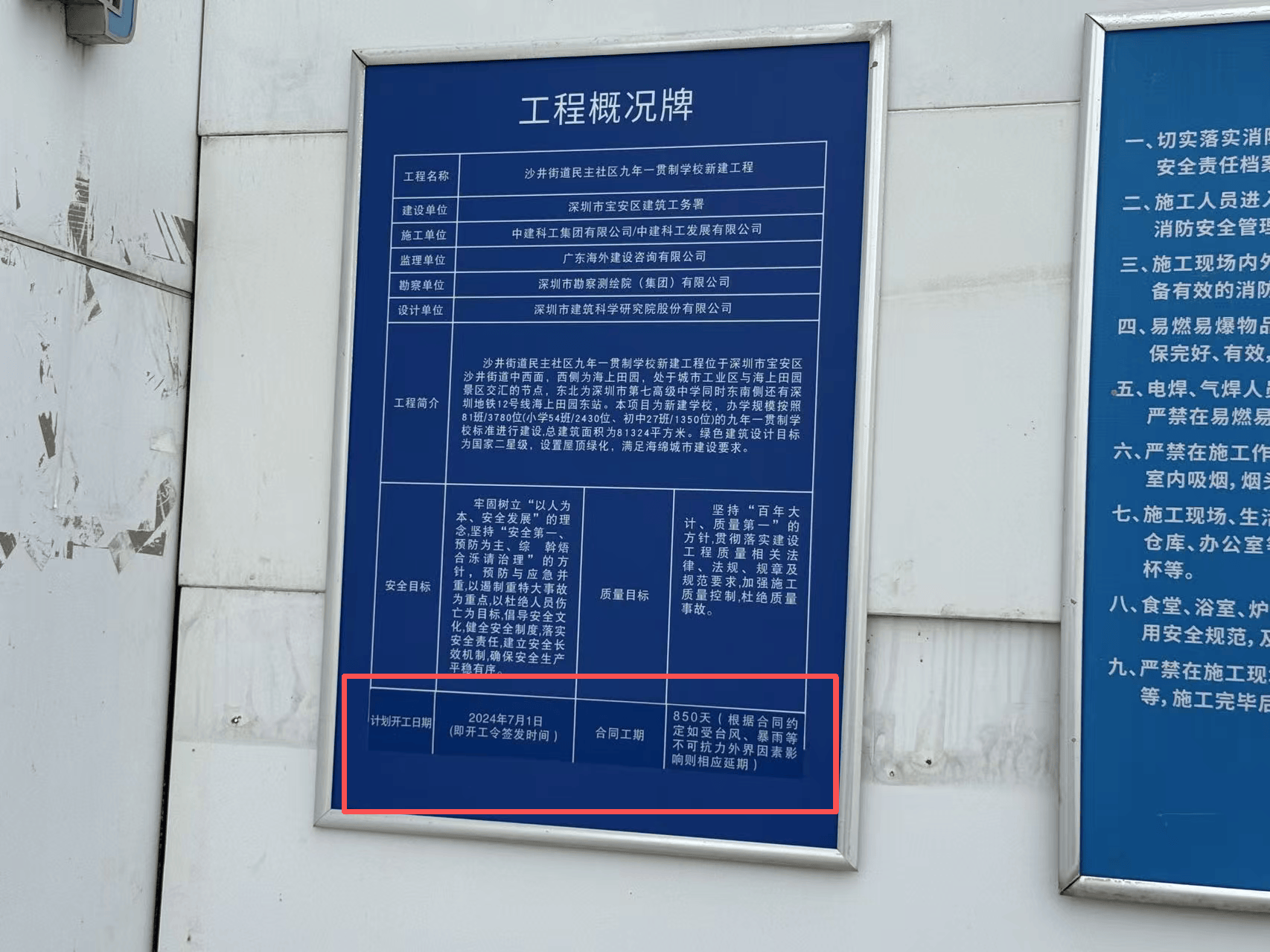 2月10日,奥一新闻记者走访该项目施工现场