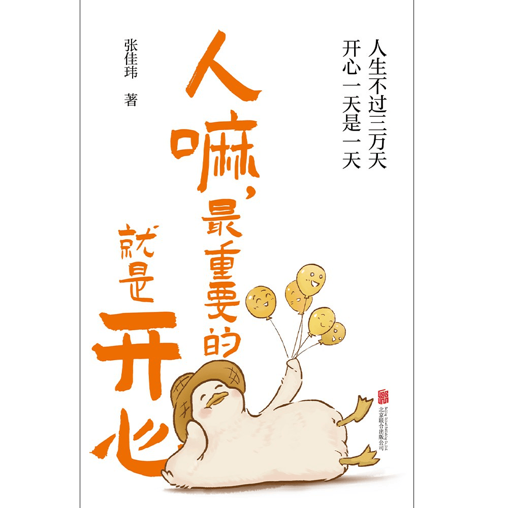 太图约书 | 新年头等大事——爱你,老己!_生活_借书_漫画
