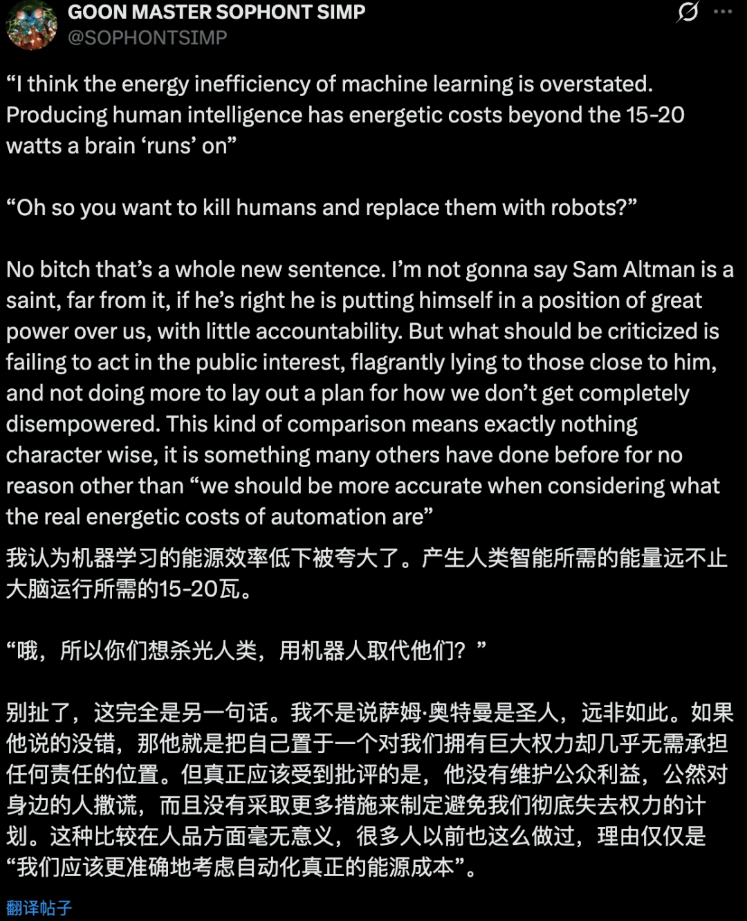 奥特曼：人类吃 20 年饭不如训练 AI，全网炸了，网友：你再说一遍？