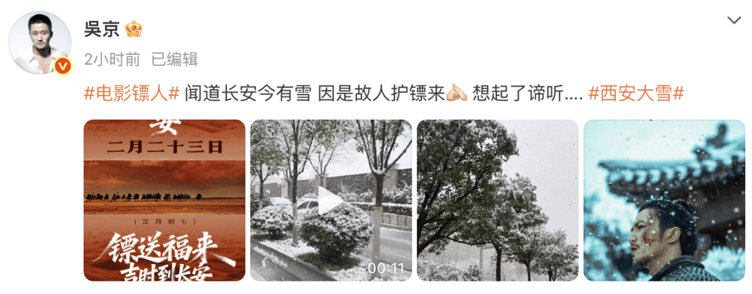 热搜第一!西安突降大雪,网友:“这么多年第一次见”;吴京、董宇辉分享美景
