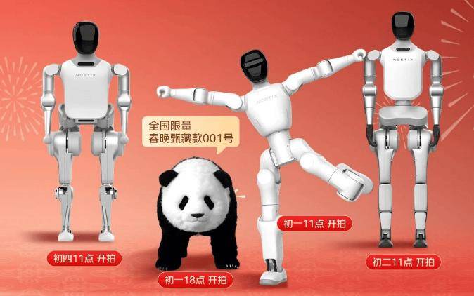 春节期间京东机器人产品访问量同比提升超4倍