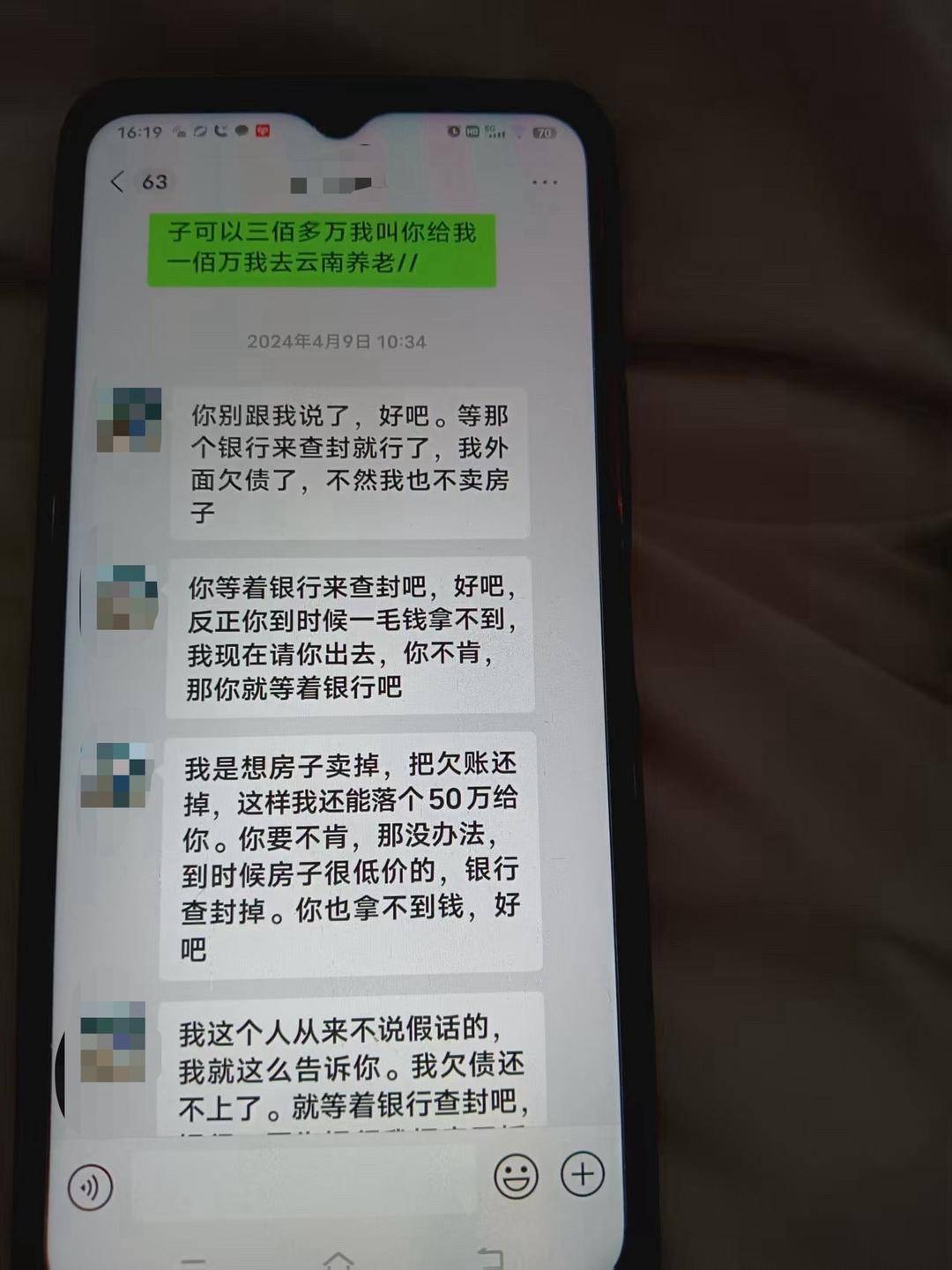 八旬老人称和保姆结婚后住房被售卖，因房子多次遭砸搬到宾馆住 买家称去年2月就该交房(图8)