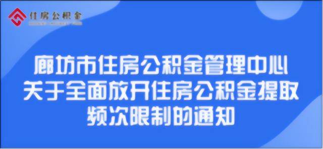 公积金提取新政！2月起实施_住房_购房_贷款本息