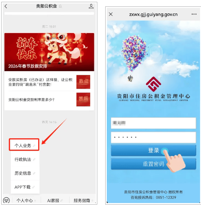 今起开约！贵阳“商转公”贷款预约入口、流程_公积金_中心_可受理