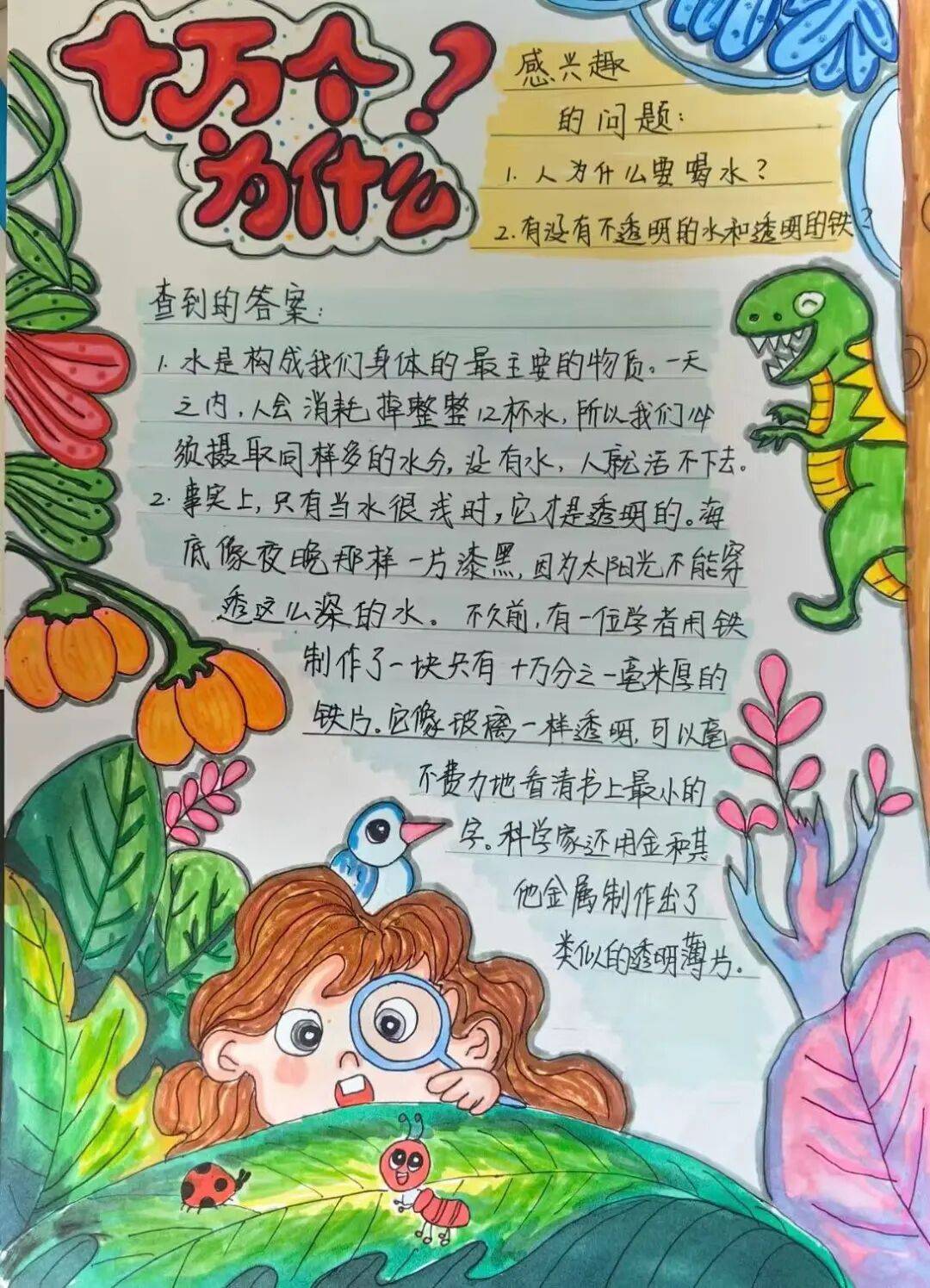 米伊林的代表作品