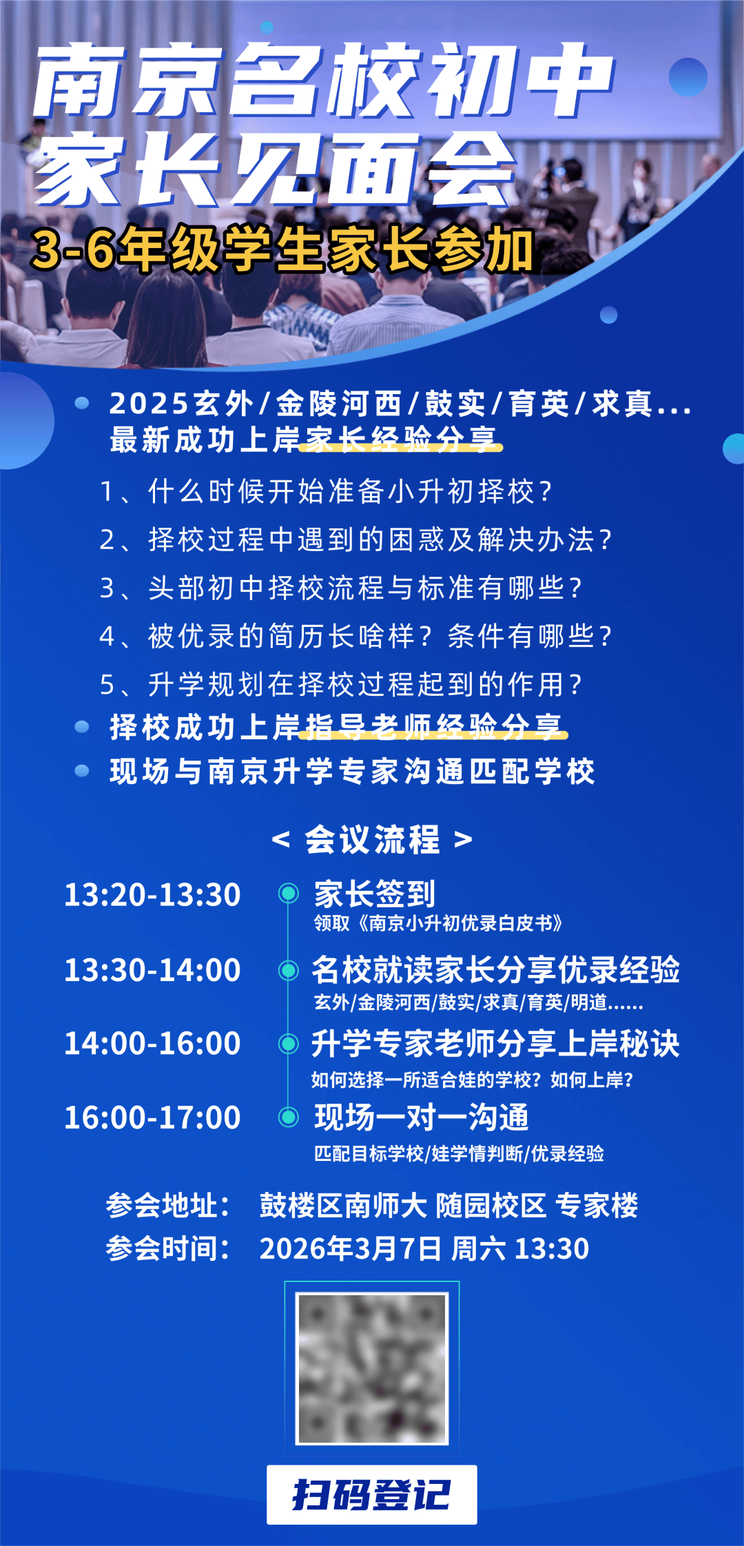 “江苏部分中学取消晚自习”，教育局回应_家长_师生_年级