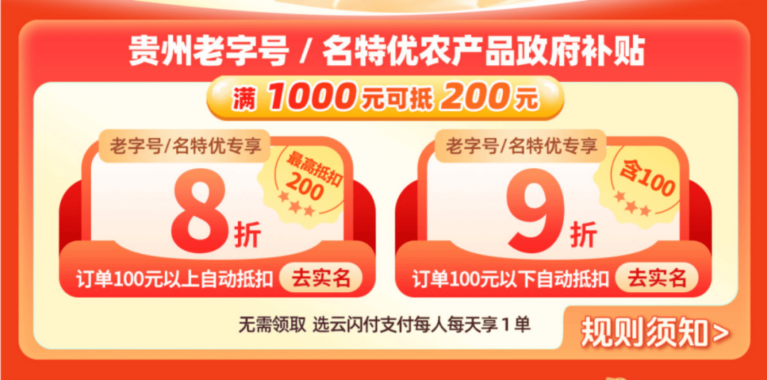 最新！贵州消费券汇总！金沙娱乐- 金沙娱乐城- 澳门在线城