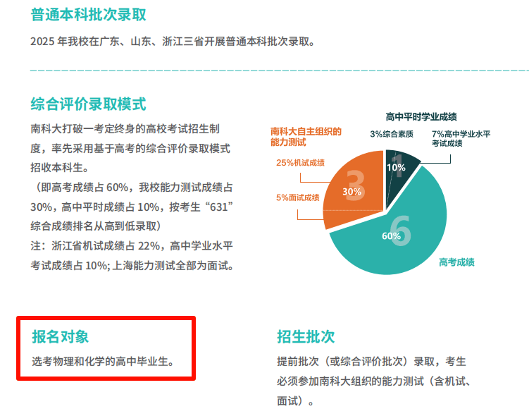 综评避坑：文科生不能报考的高校清单
