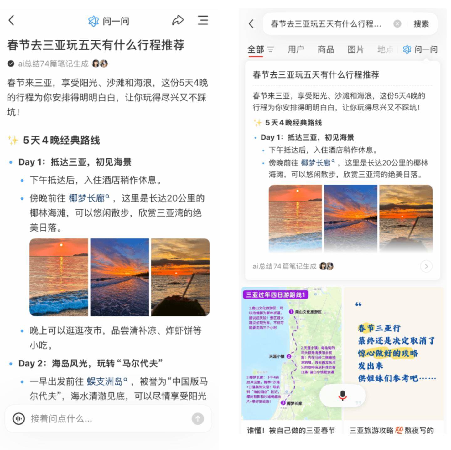 春节AI大战的“另类”玩家：小红书在慌什么？