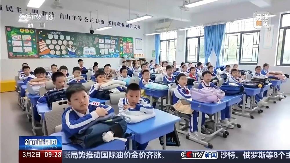 全国中小学今起陆续开学，春季新学期有哪些新政策新变化？