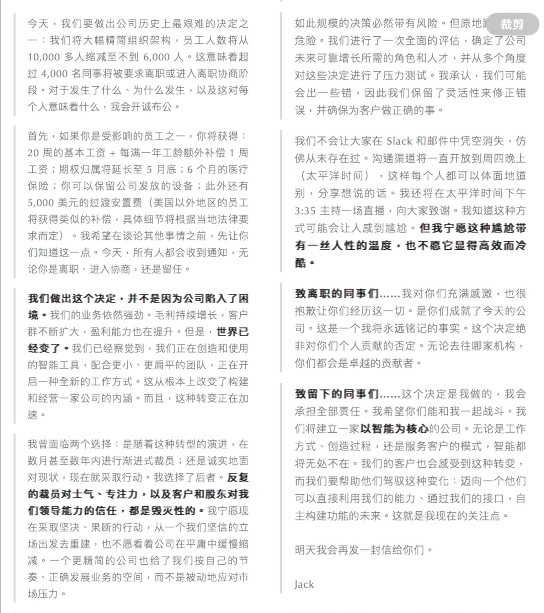 万人大厂宣布裁员40%：利润在涨，人却多余了 || 关注
