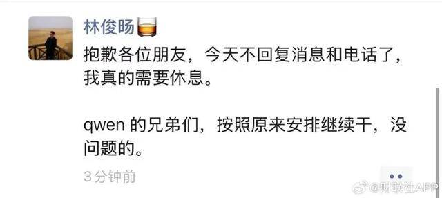 谷歌向千问团队抛橄榄枝！此前阿里CEO回应千问林俊旸离职：已决定批准