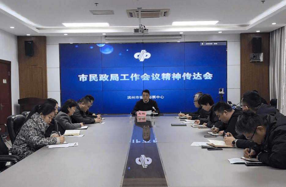 市福彩中心召开重点工作推进会议彩票平台- 彩票网站- APP下载 【官网推荐】