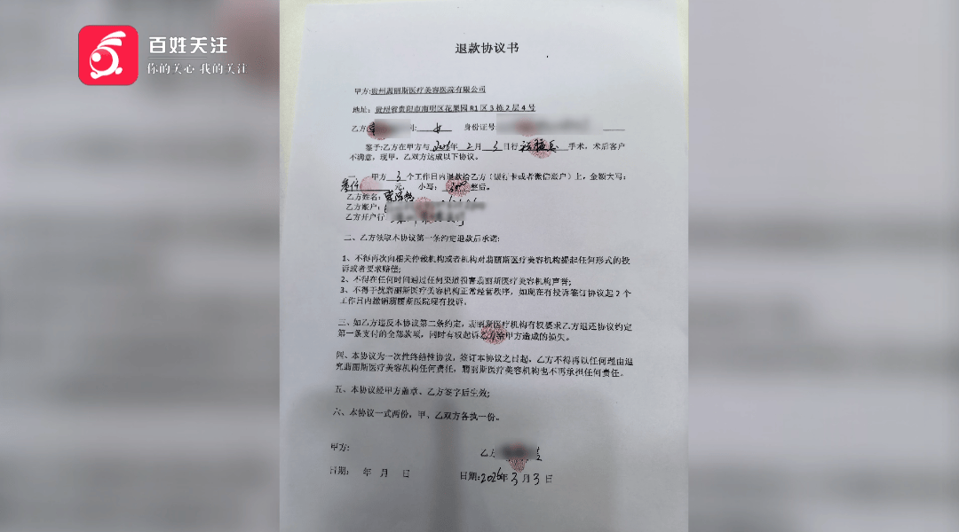 贵阳女子花7500元祛狐臭 翡丽斯整形术后腋下出现5厘米疤痕(图13)