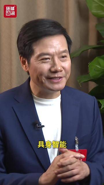 全国人大代表雷军谈中国人工智能优势