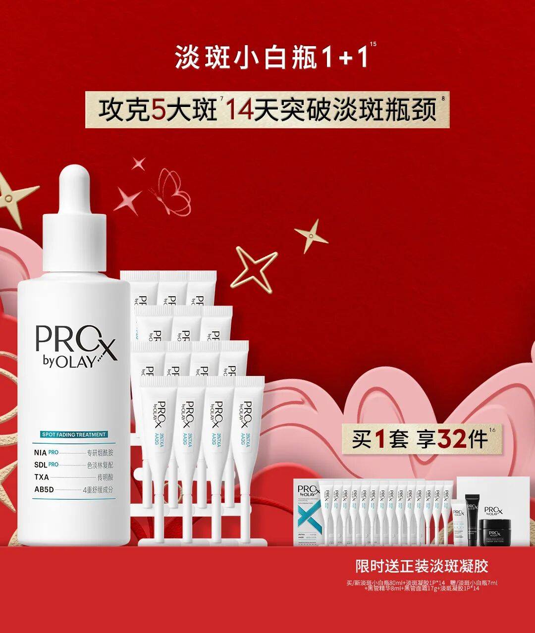 olay | 38会员盛典|来自olay的心愿祝福