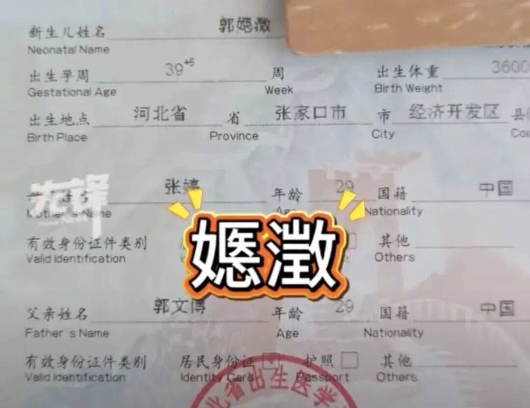 父母给孩子取名“嫕澂”太烫嘴，妈妈：本想全国唯一，但别人都不认识且书写困难