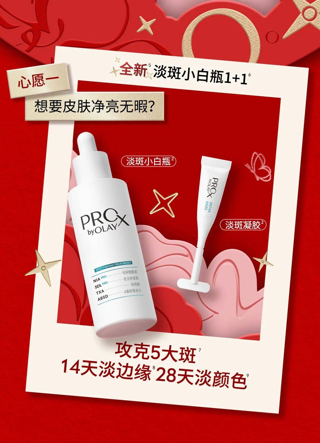 olay | 38会员盛典|来自olay的心愿祝福