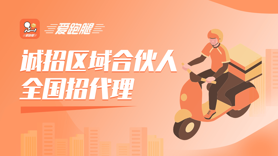 跑腿代挂-货拉拉跑腿外挂抢单软件免费版 