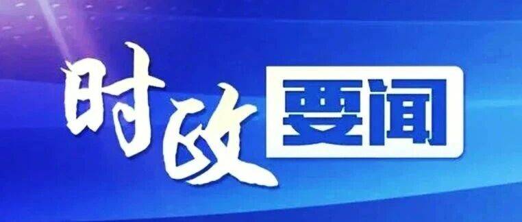 听民意 汇民智|“今天的反馈很全面也很务实”——全国人大代表张雨霏与国家体育总局工作人员面对面_赛事_群众_艾郁