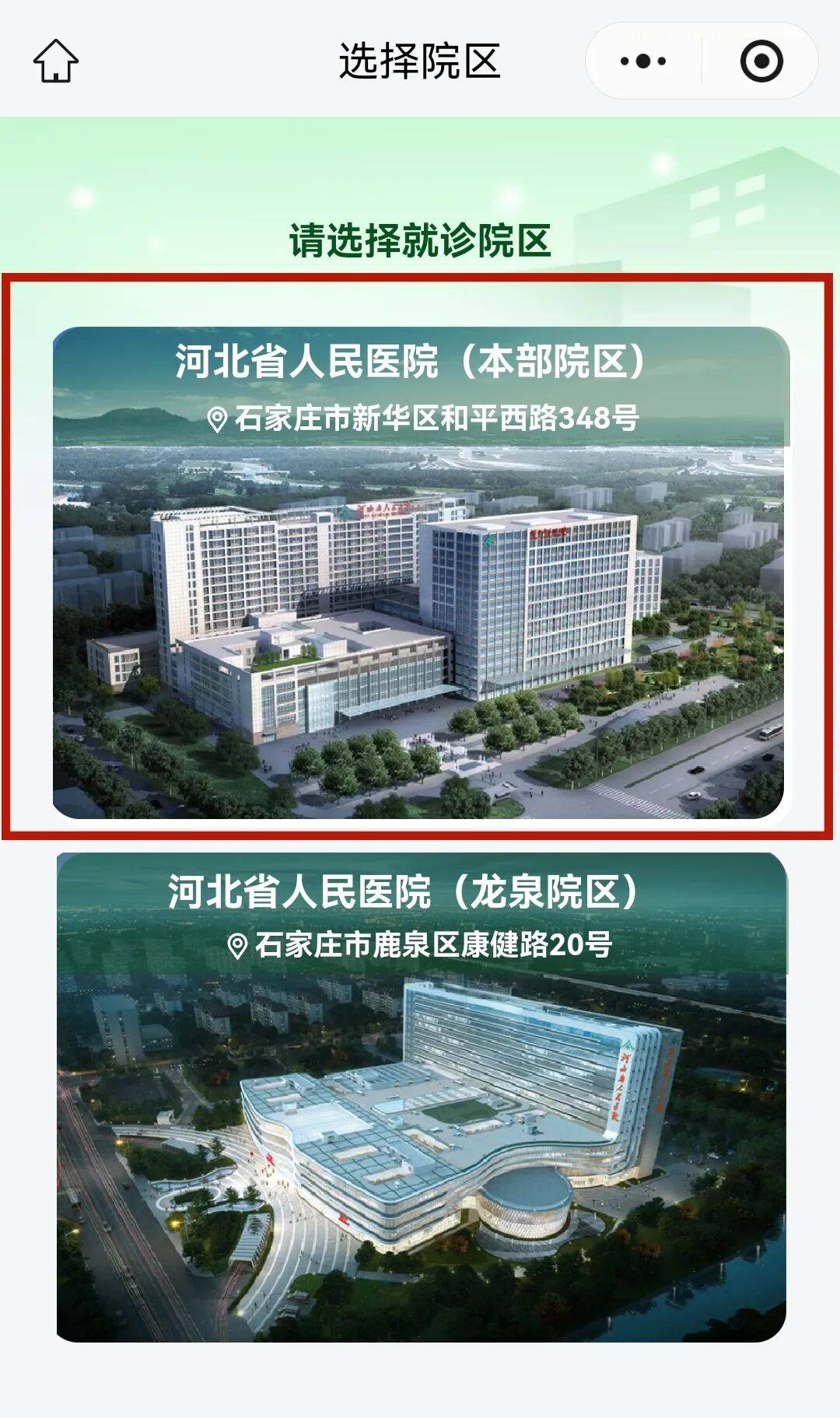 关于宣武医院代挂专家号服务解决您的疑难问题的信息