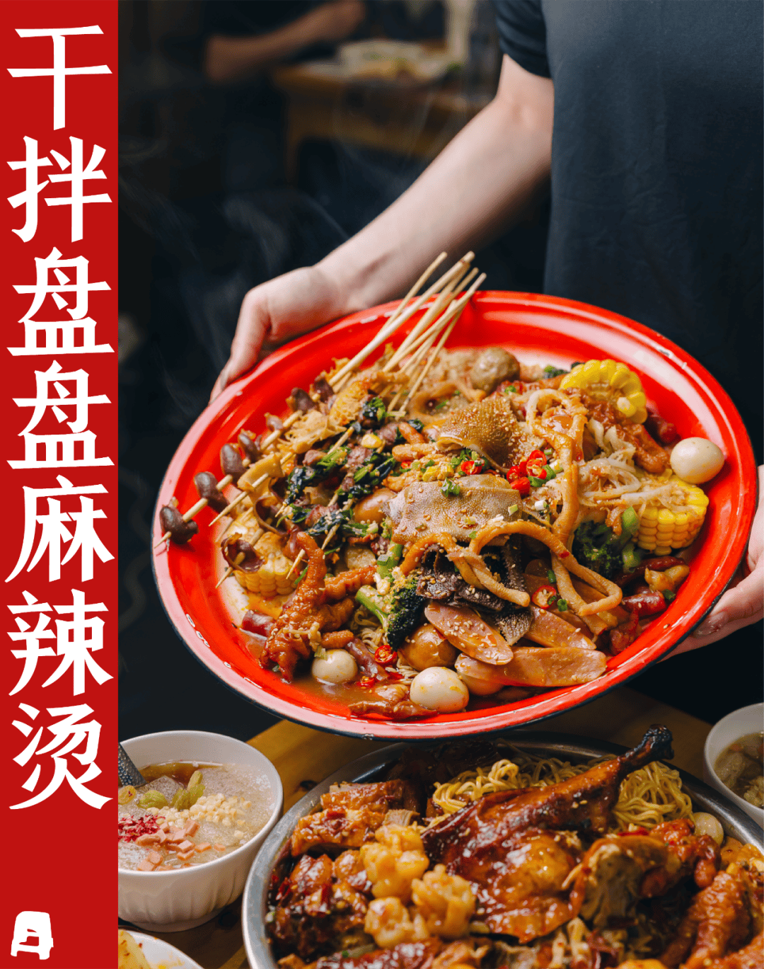 图片[4]-L72658香浓入味干拌冒菜商用技术教程 口味正宗门店同款做法 -简创库网